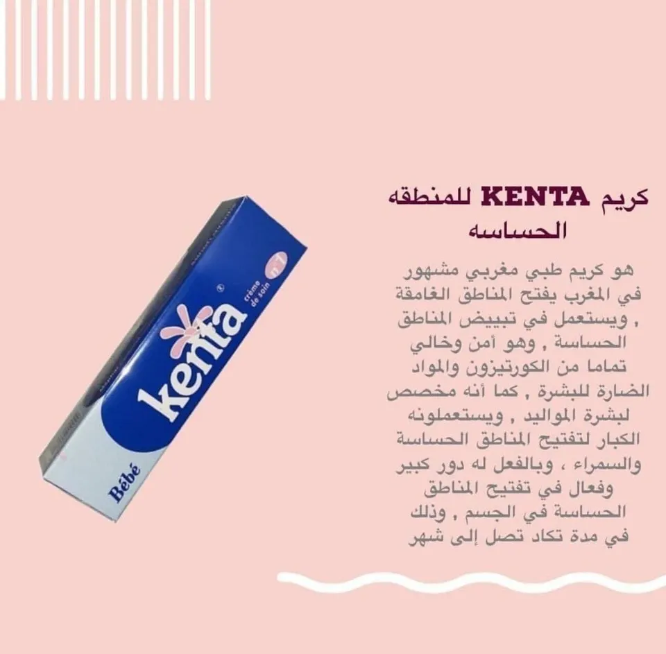 كريم كينتا الأصلي 
