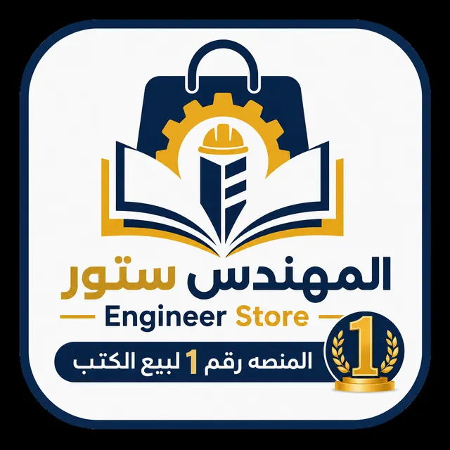 📌.الشحن مجااااانا عند طلب 5 كتنب او اكثر داخل القاهره و الجيزه 