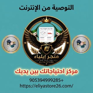 التوصية من الإنترنت