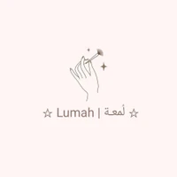 لمعة | Lumah