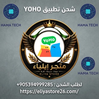 YOHO