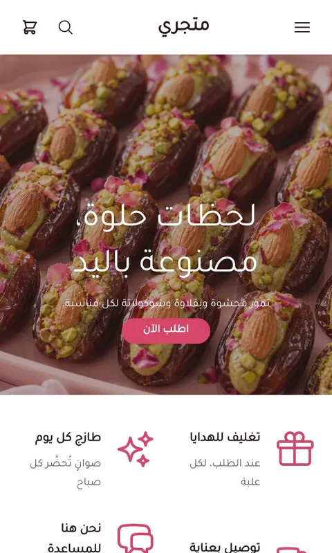 قالب قند - تصميم متجر طعام ومطاعم