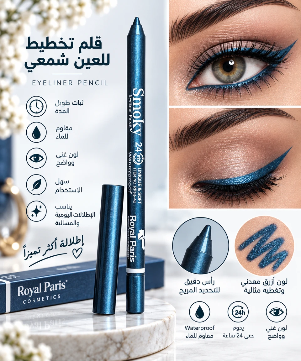 قلم. شمعي تخطيط للعين