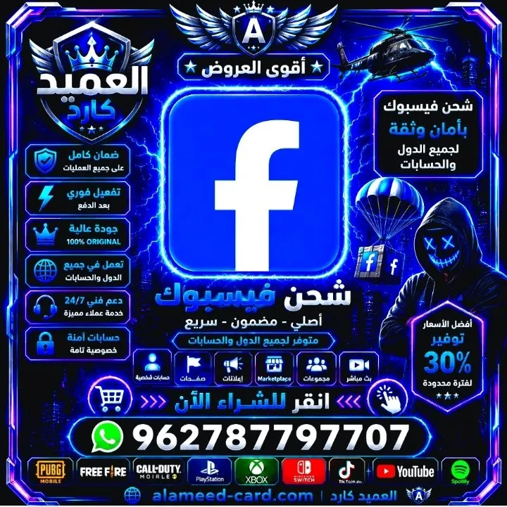 حساب  فيسبوك