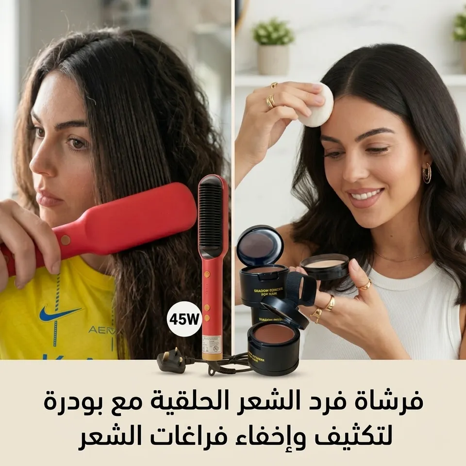 فرشاة فرد الشعر الحلقية مع بودرة لتكثيف وإخفاء فراغات الشعر للرجال والنساء