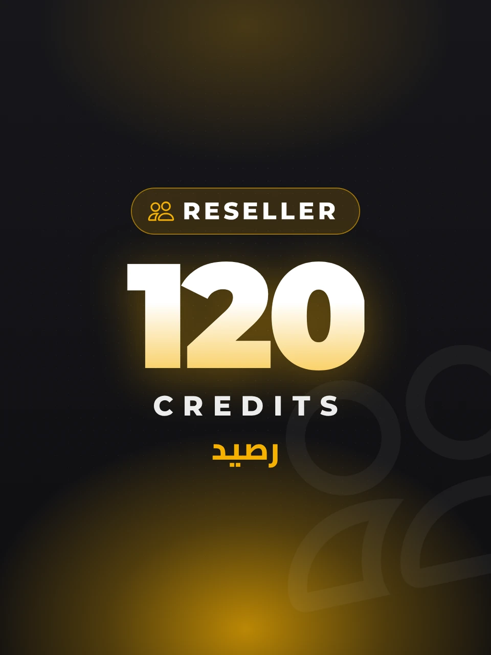 لوحة موزع - 120 رصيدًا