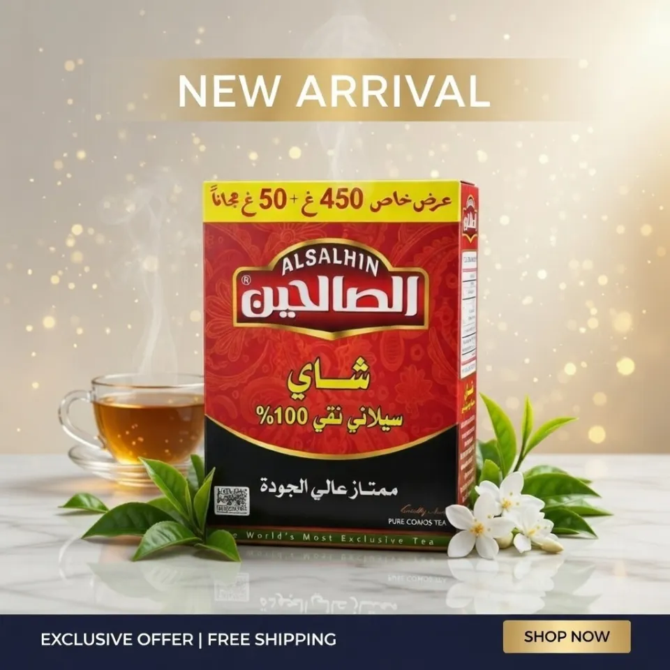 الصالحين شاي 200غ