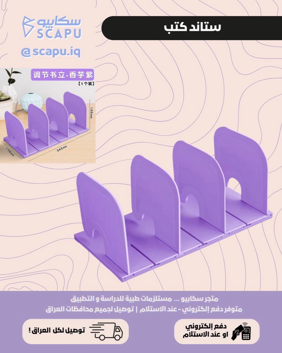 هولدر كتب بلاستك 