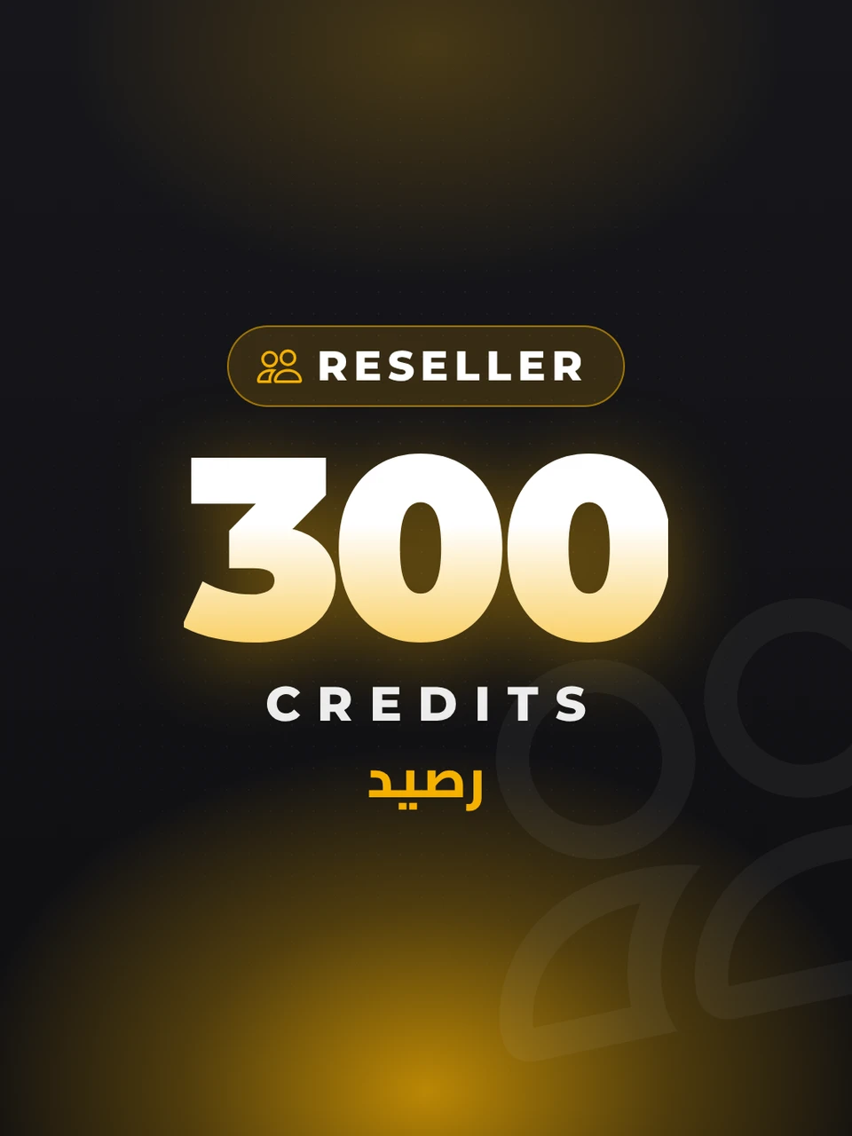 لوحة موزع - 300 رصيد
