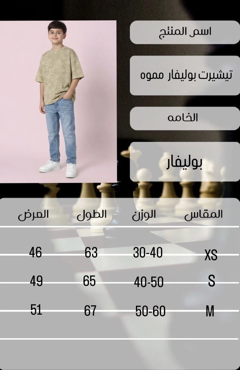 تيشيرت بوليفار مموه اوفر سايز محير