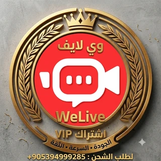 شحن تطبيق WeLive من خلال الحساب