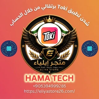 شحن تطبيق Toki برتقالي من خلال الحساب