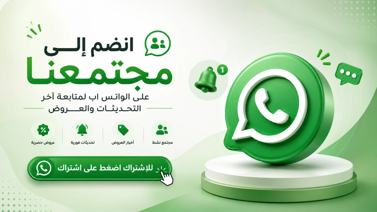 انضم الان 