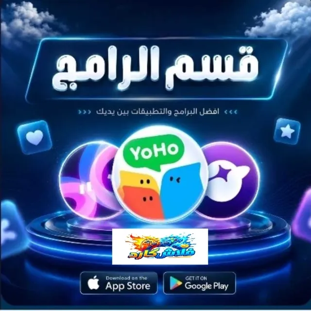شحن التطبيقات