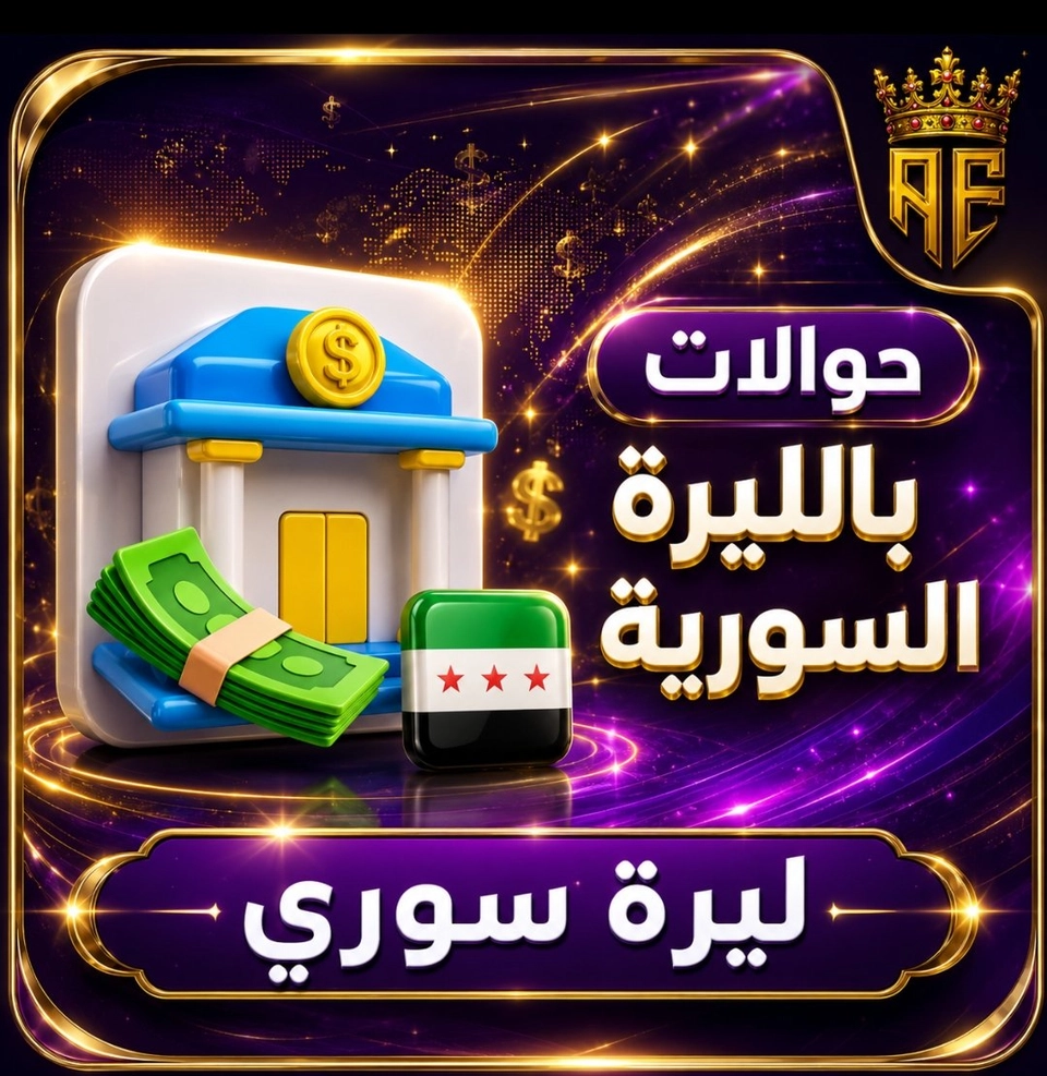 حوالي مالي سوري