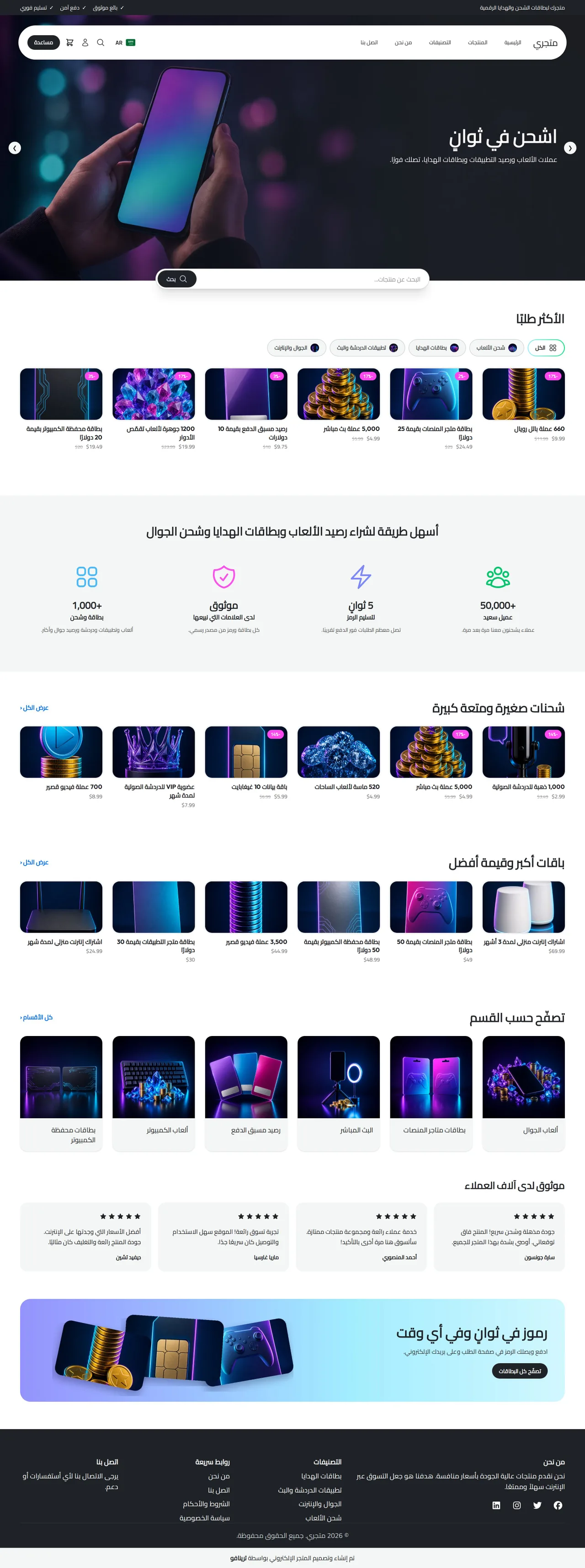 قالب ومضة على الكمبيوتر
