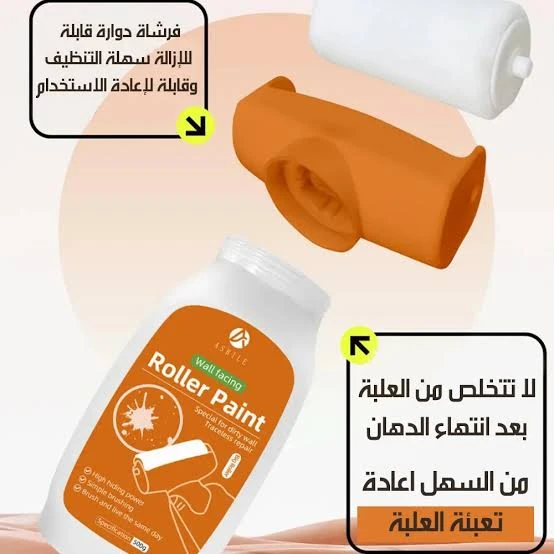 رول دهان لاتكس لإصلاح الجدران