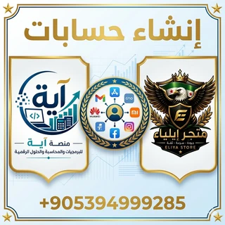 إنشاء حساب