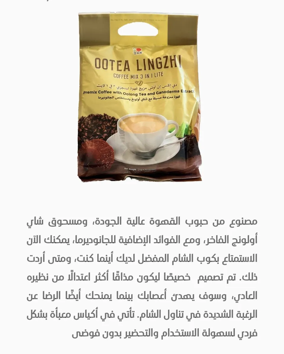 قهوة اوتيا لينجيزي لايت ميكس ٣ في ١