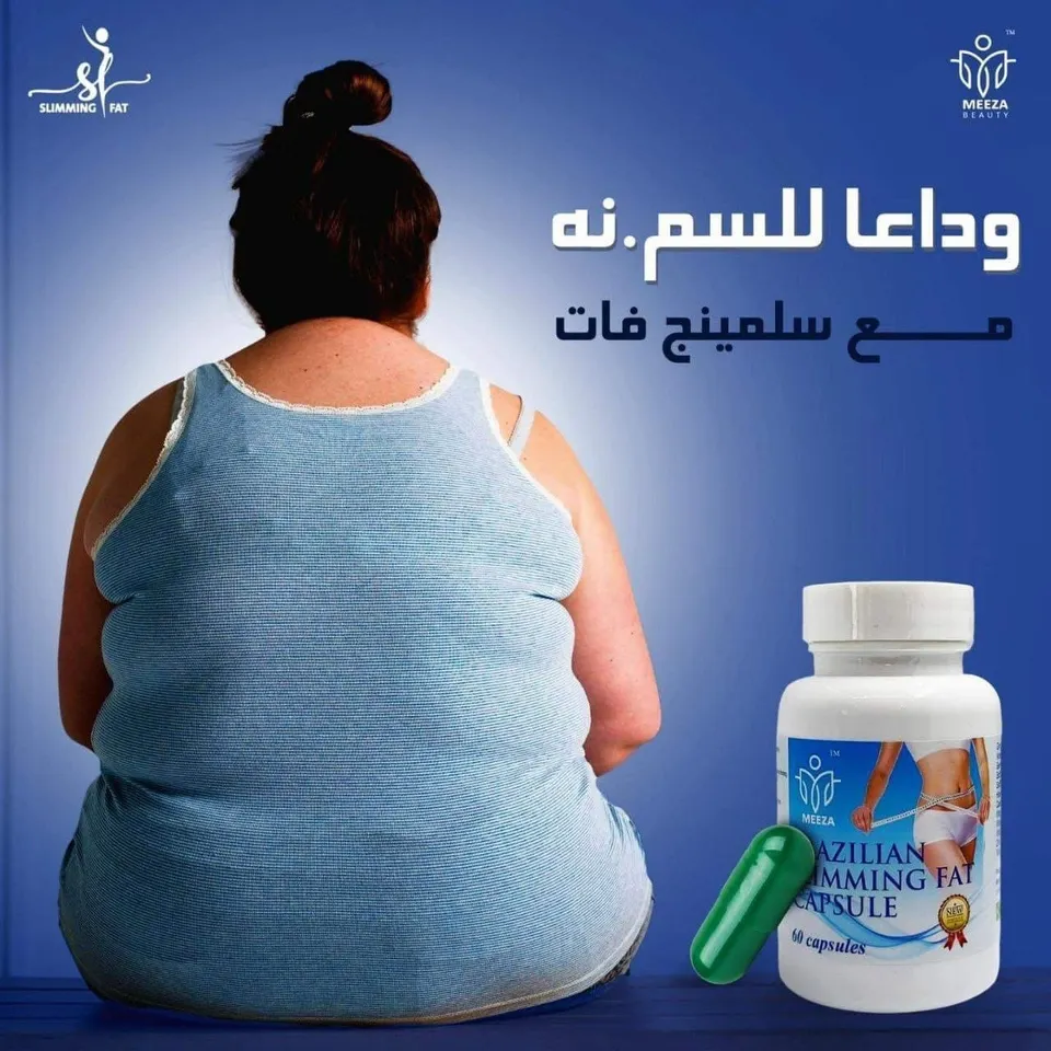 حب التنحيف سليمنج فات