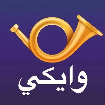 اشتراك وايكي بلس 6 أشهر