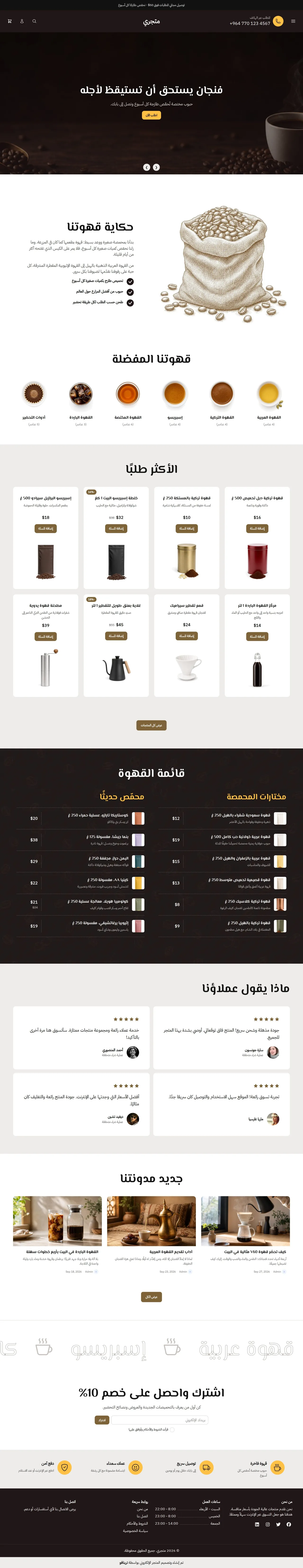 قالب فنجان على الكمبيوتر