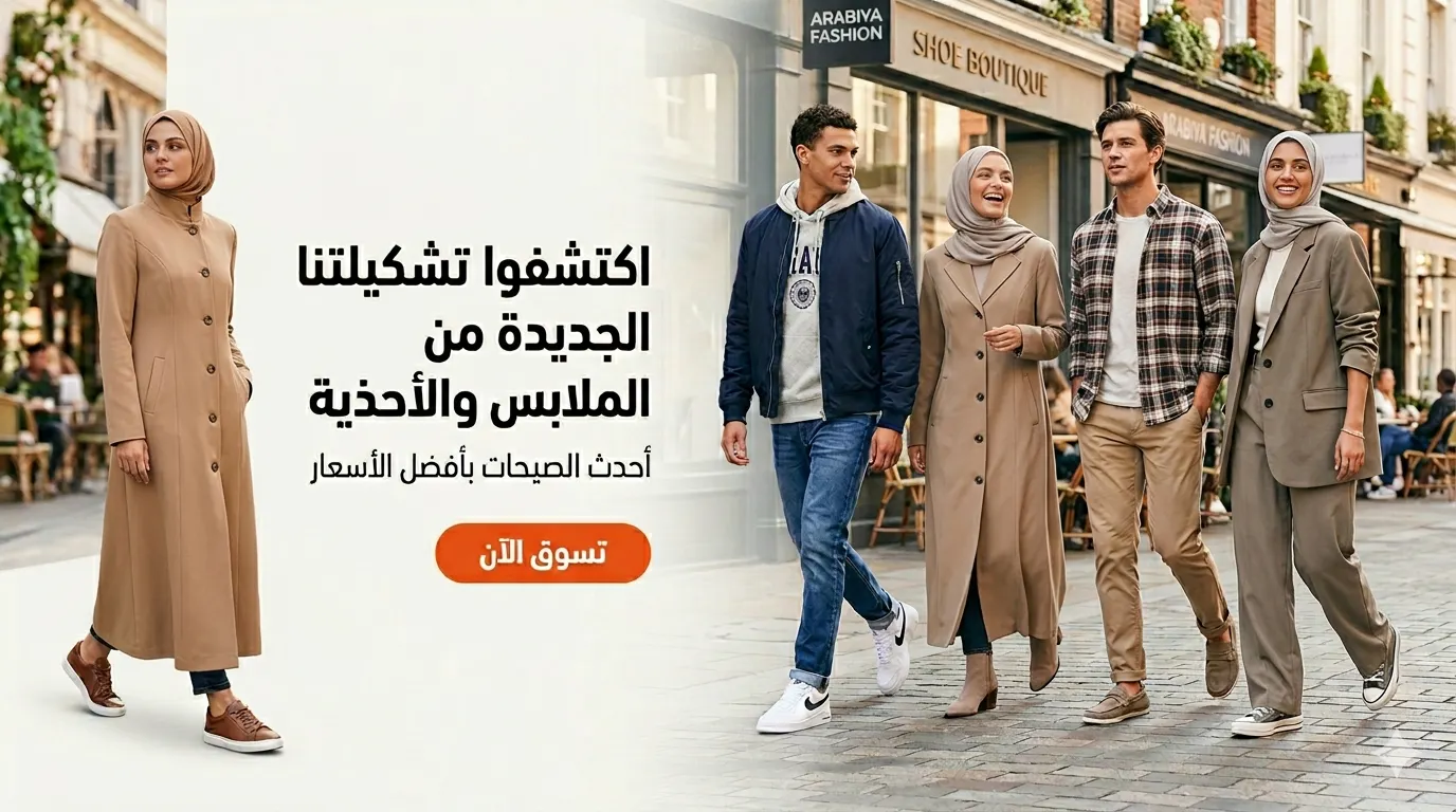 أحدث المنتجات