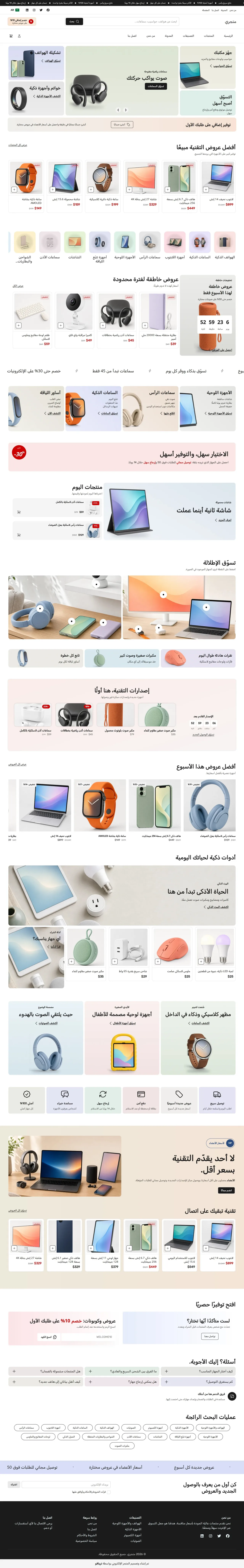 قالب صفقة على الكمبيوتر
