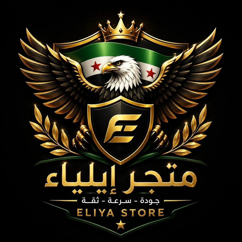 بطاقة إيلياء 10 ريال سعودي   