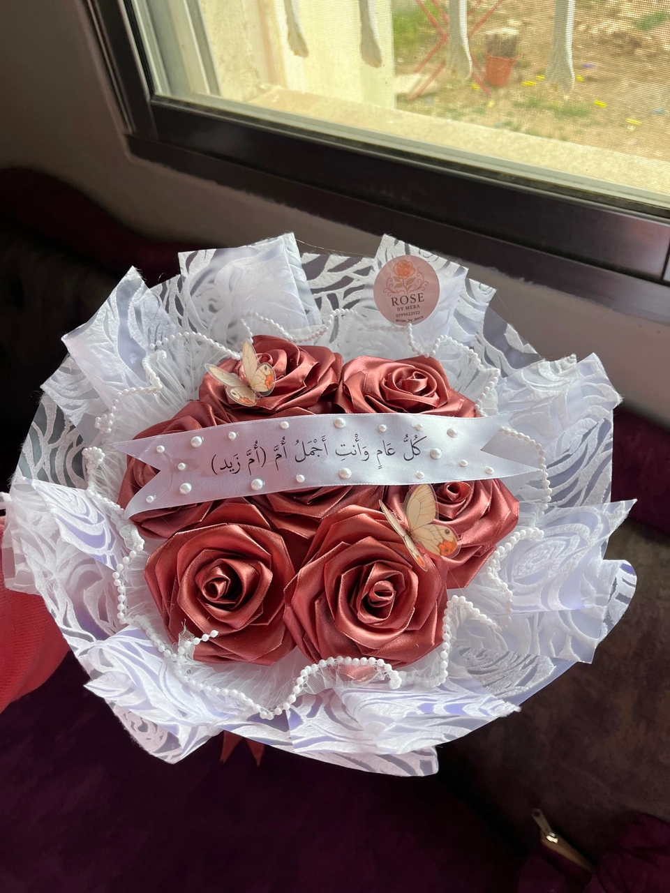 باقة ورد 