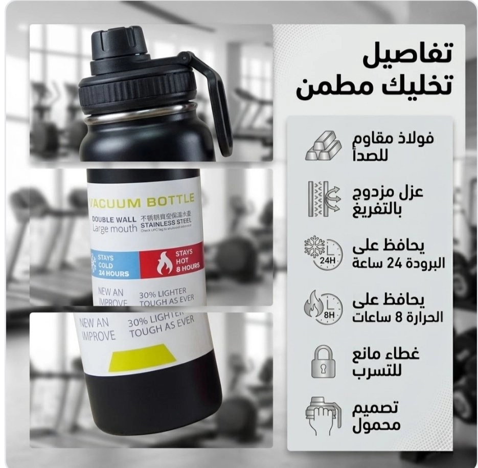 اسم الماركة:  Generic / Vacuum Bottle النوع:  زجاجة مياه رياضية معزولة حراريًا الكمية:  1 وحدة بلد الصنع:  الصين 