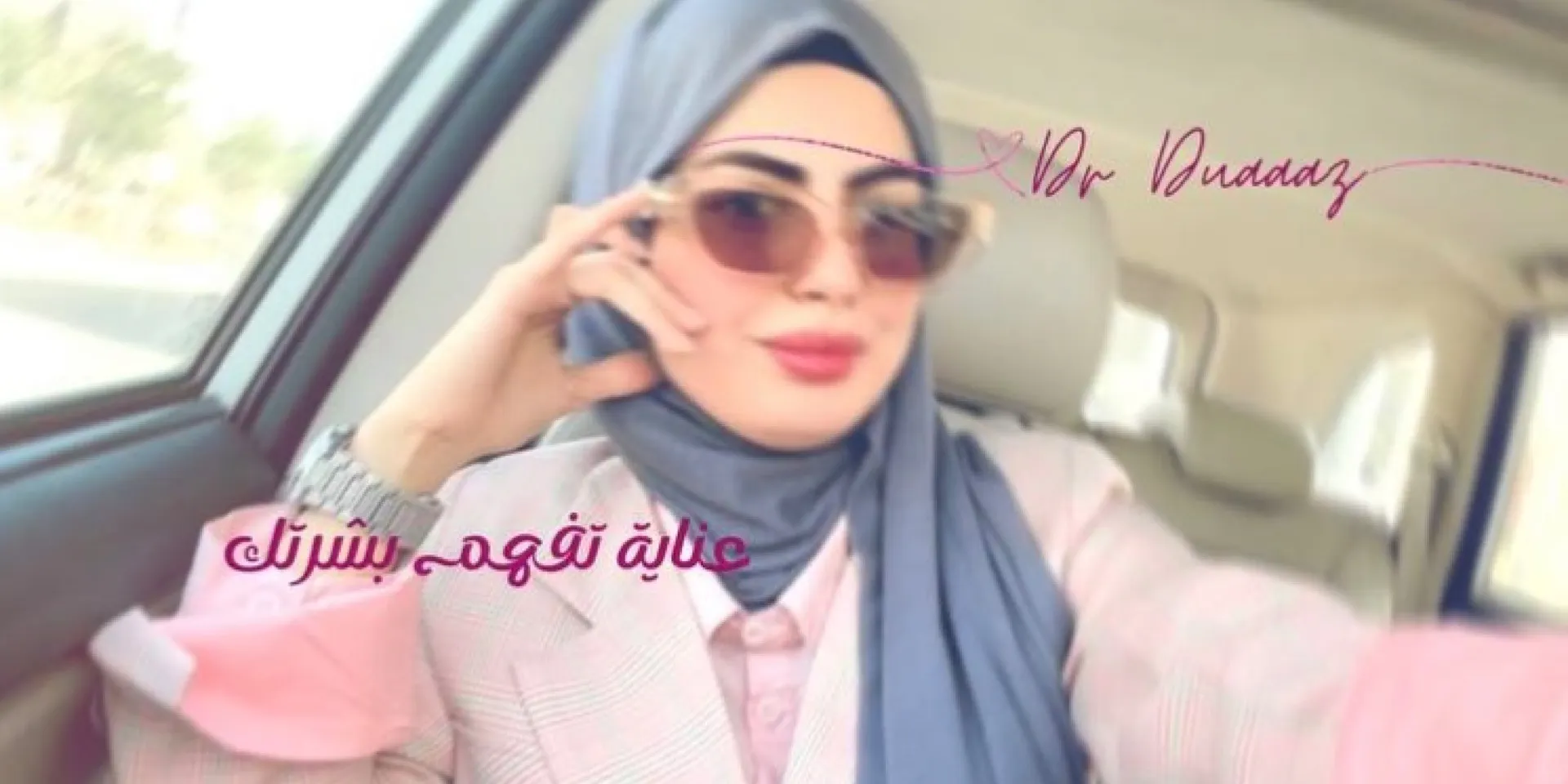العناية الي تحبها بشرتك ✨