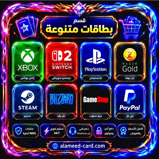 بطاقات متنوعة