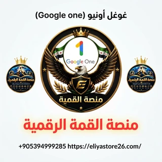 Google one