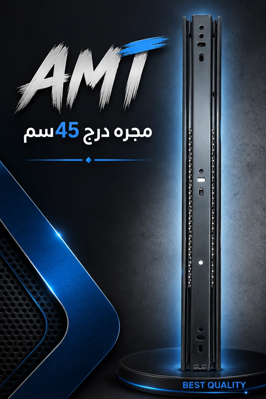 مجره درج45سم 