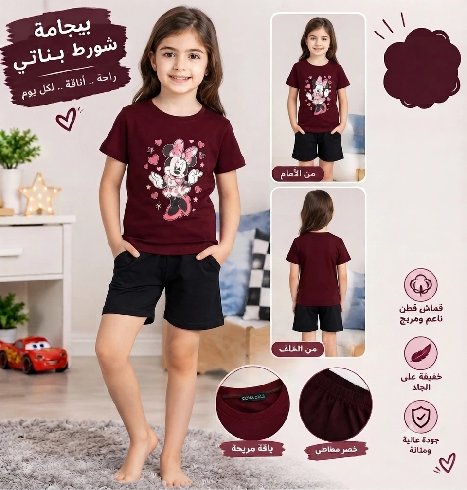 طقم شورط بناتي