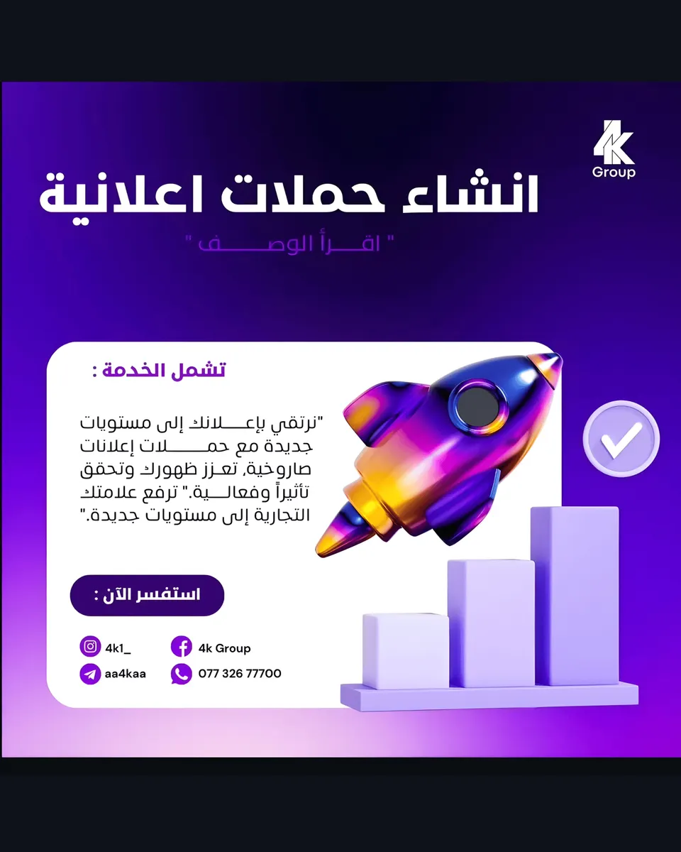 ترويج احترافي للصفحات 