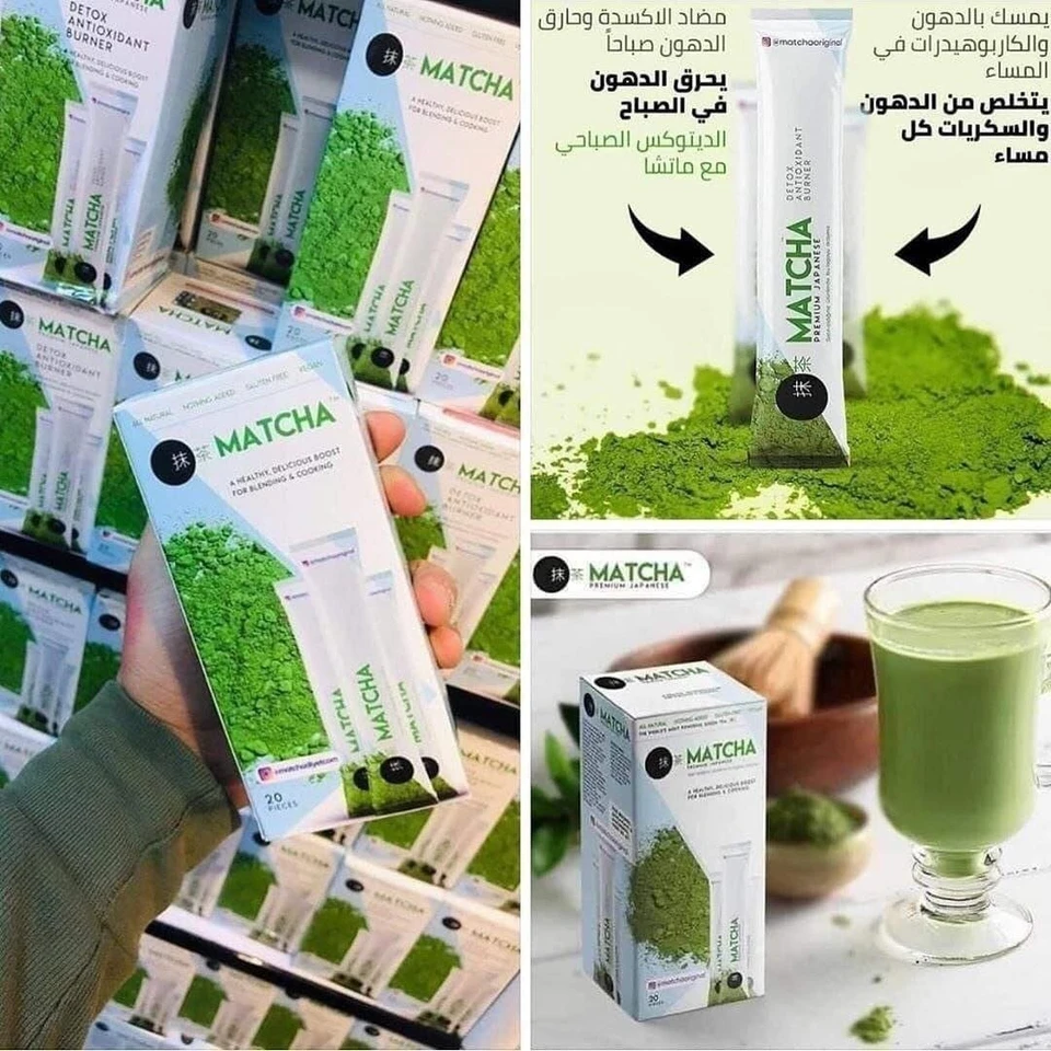 شاي التنحيف ماتشا