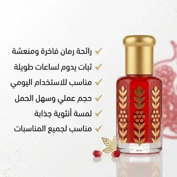 مجموعة مسك 3 ملل - ( 2 مسك ابيض - 1 مسك رومان - 1 مسك فراولة )