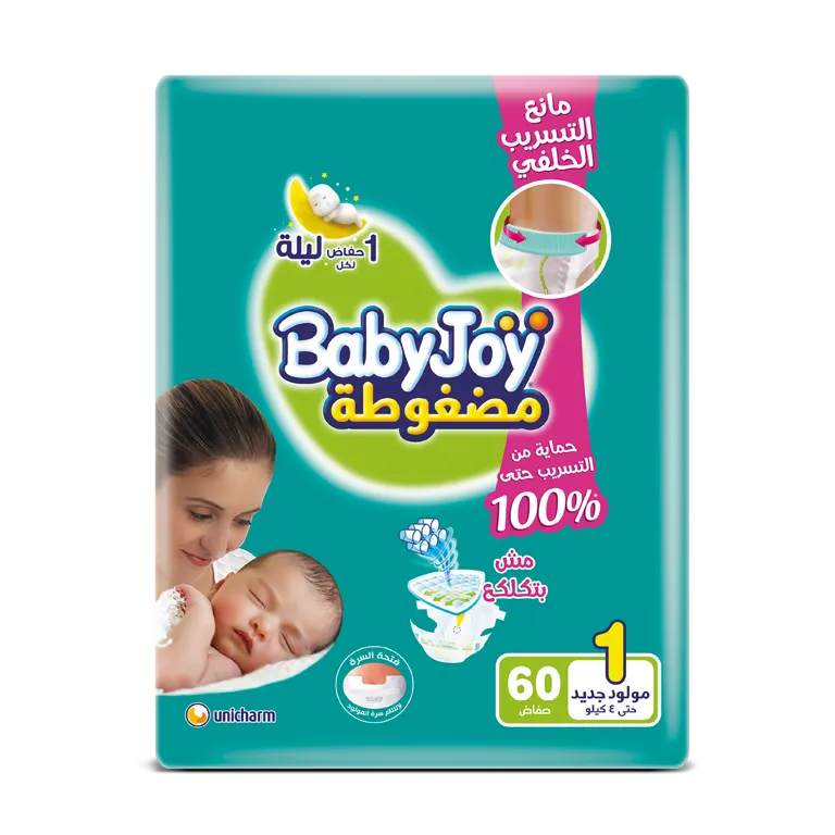 بيبي جوي حفاضات أطفال