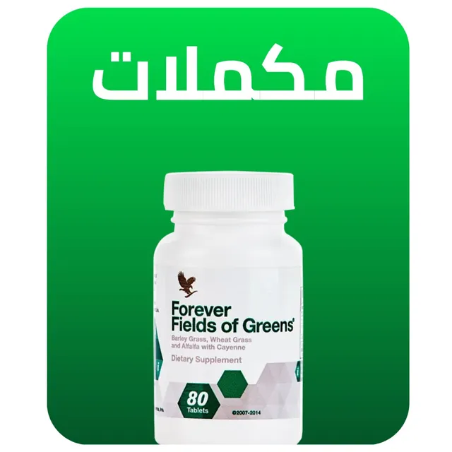💊مكملات غذائية