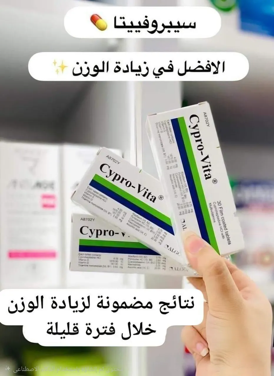 حب سيبروفيتا الأصلي 