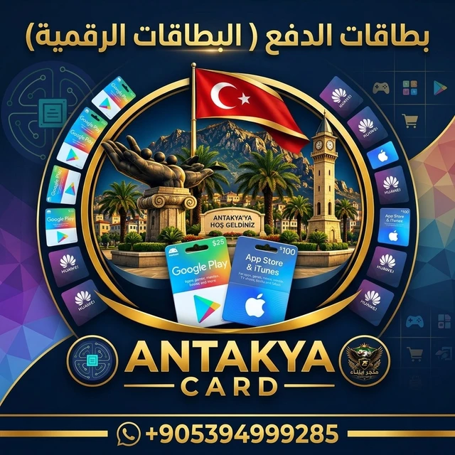 بطاقات الدفع الرقمية