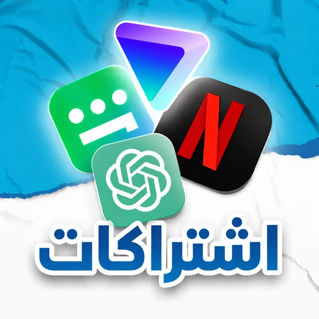 قسم الاشتراكات