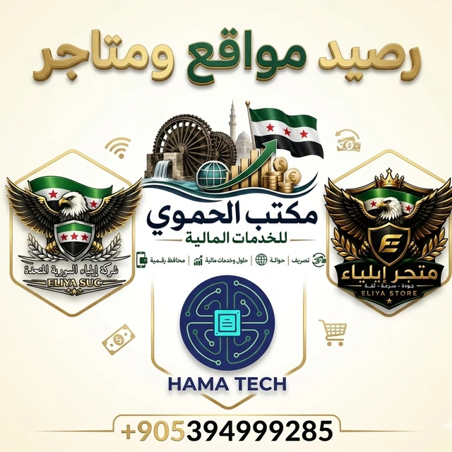 رصيد مواقع ومتاجر