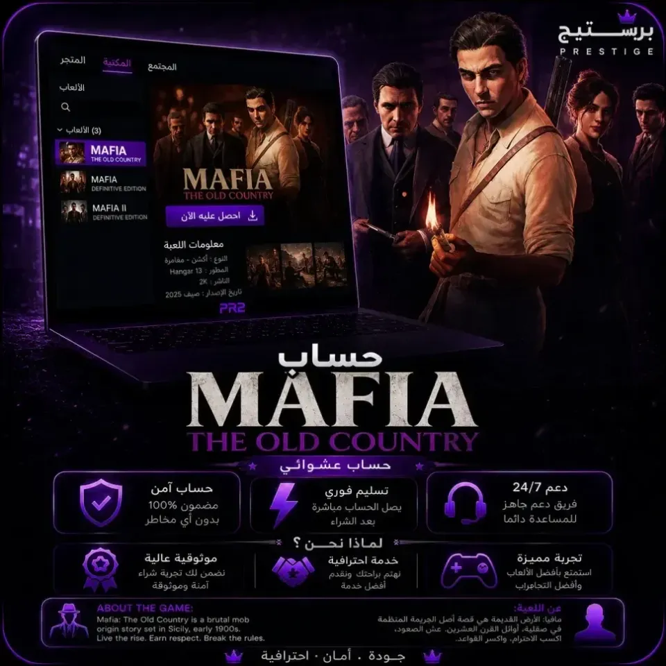 حساب Mafia: The Old Country عشوائي | تسليم فوري