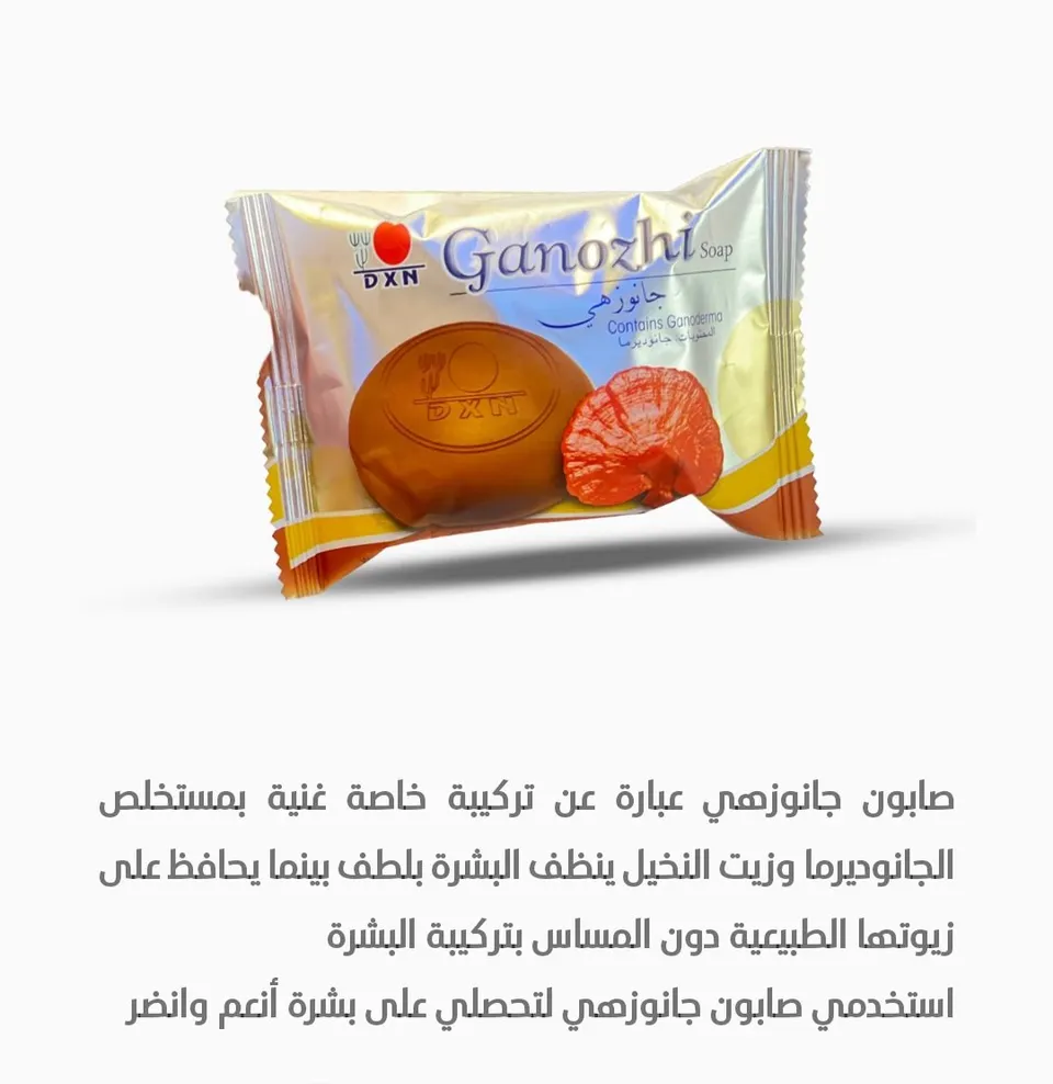 صابونة جانوزي قطعة واحدة 