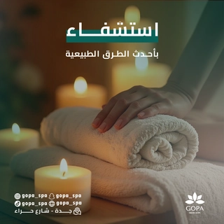 مساج سويدي