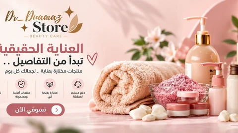 عروض خاصة