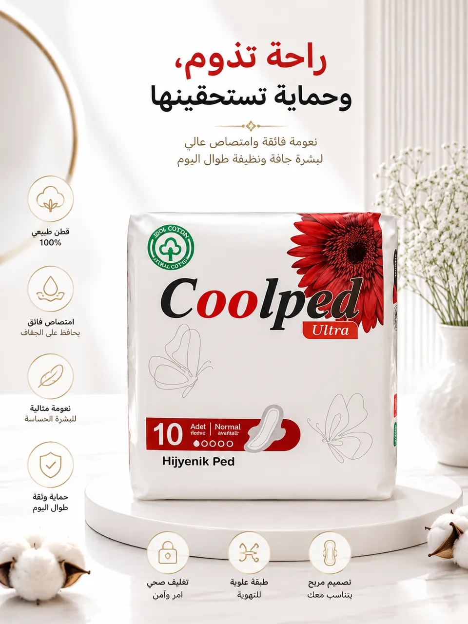 فوط نسائية